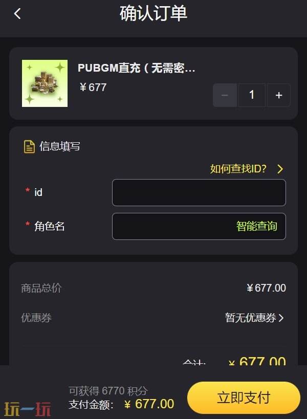 白卡充值秒到账！吃鸡手游国际服UC直充入口教程