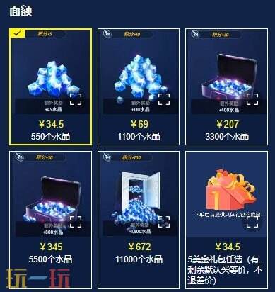 漫威未来之战国际服氪金必知：必看充值折扣教程