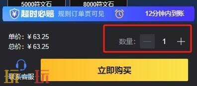 漫威未来之战国际服充值不了怎么办？充值受阻一键解决