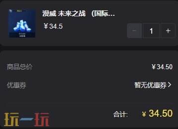 漫威未来之战国际服充值不了怎么办？充值受阻一键解决