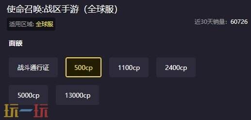 世界计划彩色舞台美服充值不了？一文教你快速搞定！