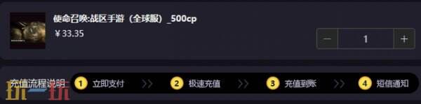 世界计划彩色舞台美服充值不了？一文教你快速搞定！