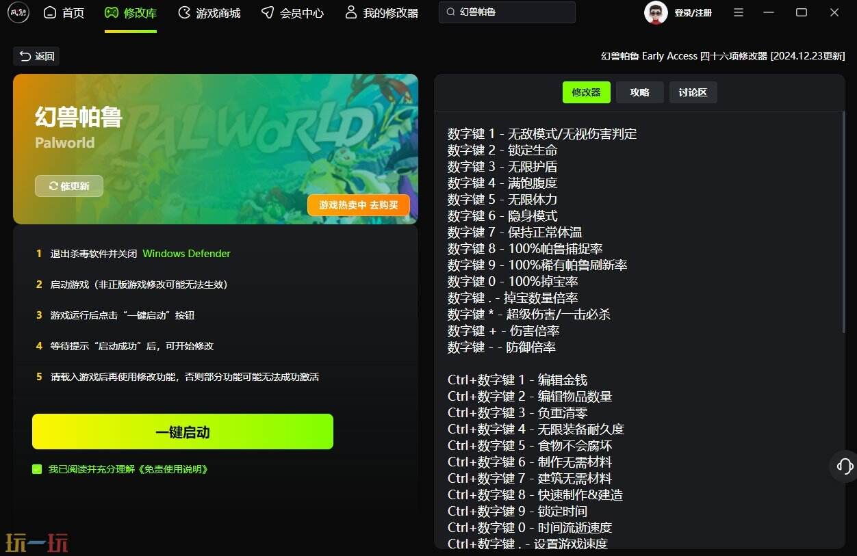 幻兽帕鲁快速移动怎么实现？一个方法轻松跑快快