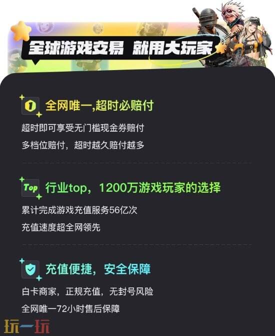 实况足球2024国际服充值比例介绍（附折扣充值入口及教程）