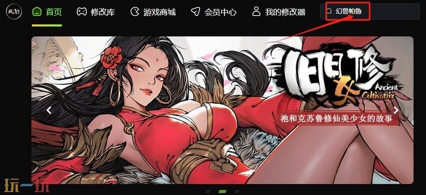 幻兽帕鲁无限精力怎么触发？无限精力mod分享