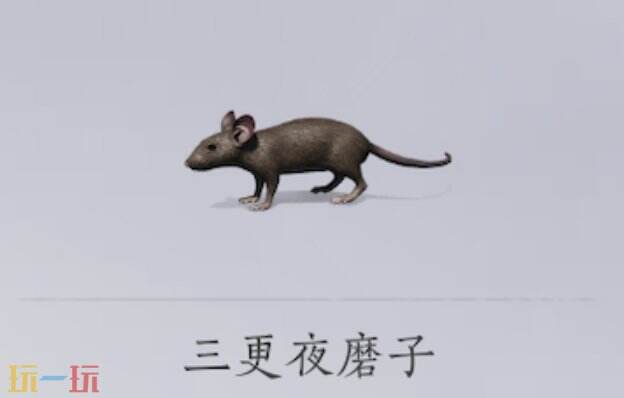 燕云十六声三更夜磨子获得方法 ﻿建议善用刷新地图方法