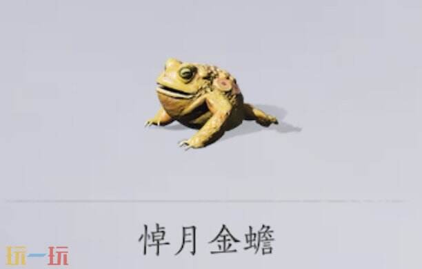 燕云十六声悼月金蟾收集攻略 ﻿开封地区河岸随地捡捡