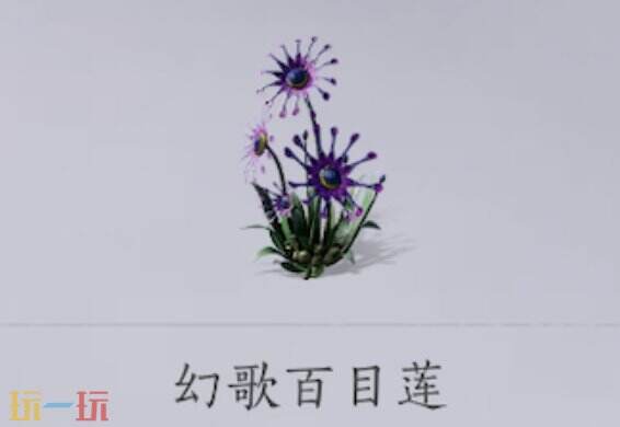 燕云十六声清河蹊跷获取攻略：开局即可遇到的幻歌百目莲