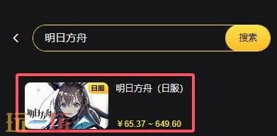明日方舟国际服氪金攻略 性价比充值必看！