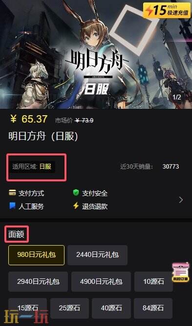 明日方舟国际服氪金攻略 性价比充值必看！