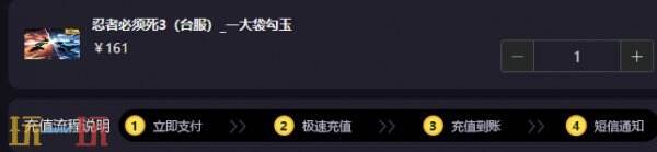 必看！忍者必须死3台服充值：超简单教程来了！