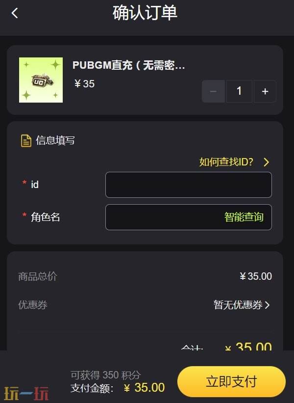 pubgmobile国际服充值不了解决方法及推荐充值渠道