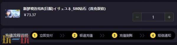 新梦境连结R日服充值：实用教程入口分享！