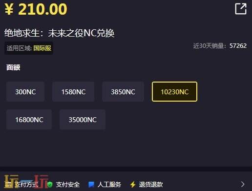未来之役充值在哪充便宜？超划算的NC直充渠道分享