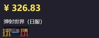 海外游戏党必备！弹射世界日服充值教程