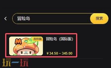 冒险岛国际服代充安全吗 认准这个充值平台就够了