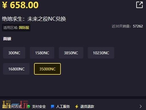 支付方式不支持？一文教你用微信充值未来之役