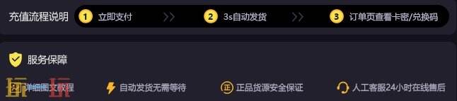 支付方式不支持？一文教你用微信充值未来之役