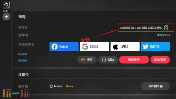 支付方式不支持？一文教你用微信充值未来之役