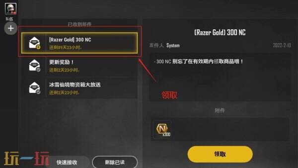 支付方式不支持？一文教你用微信充值未来之役