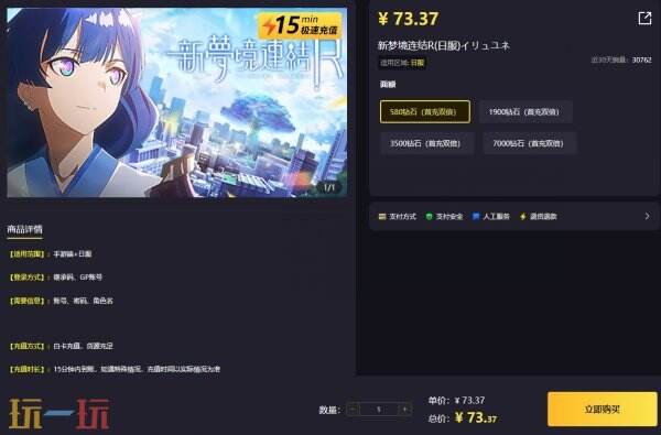 新梦境连结R日服怎么充值？轻松搞定充值难题