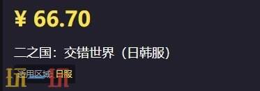超实用！二之国交错世界韩服氪金详细教程