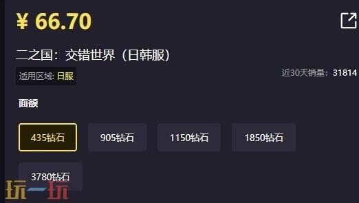二之国交错世界日服怎么充值？超详细教程来了！