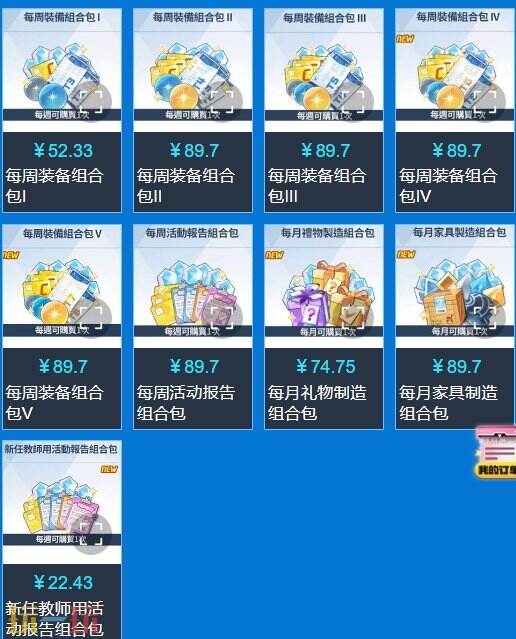 碧蓝档案国际服充值教程 仅需四步包教包会！