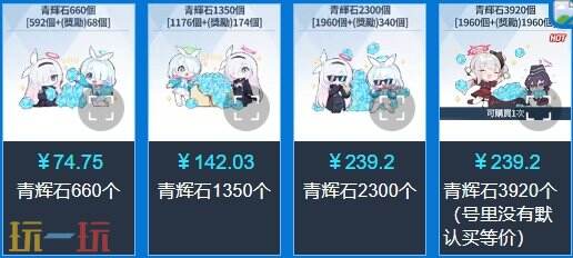 碧蓝档案国际服充值教程 仅需四步包教包会！