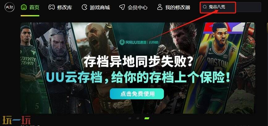 鬼谷八荒技能如何瞬间冷却？技能瞬间冷却攻略