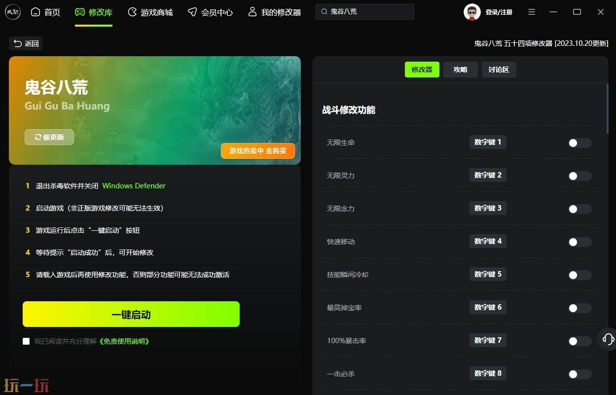 鬼谷八荒技能如何瞬间冷却？技能瞬间冷却攻略