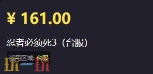 忍者必须死3台服代充会封号吗？安全可靠平台推荐