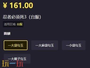 忍者必须死3台服代充会封号吗？安全可靠平台推荐