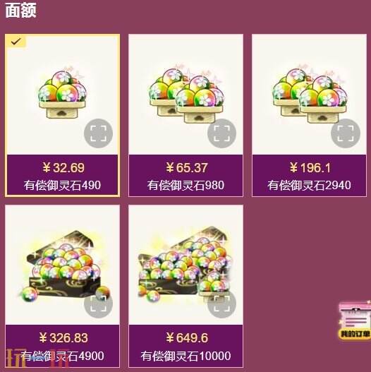 东方弹幕神乐日服怎么充值划算 折扣代充平台推荐