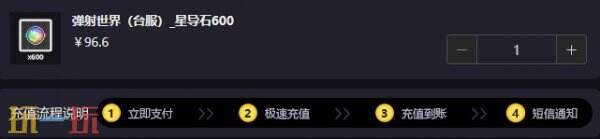 弹射世界台服代充多少钱？充值价格入口分享