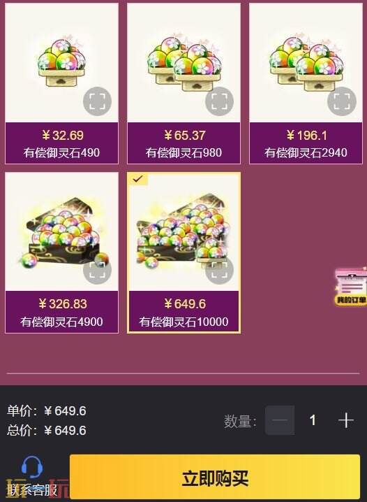 流程简单零风险！东方弹幕神乐日服充值攻略