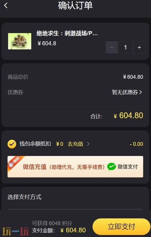 刺激战场UC充值网址（官网充值入口） 附详细充值流程