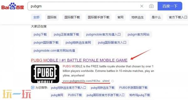 刺激战场UC充值网址(官网充值入口) 附详细充值流程