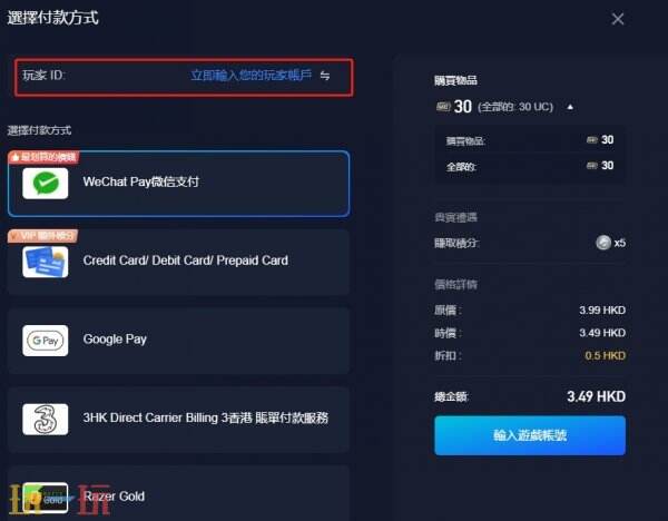 刺激战场UC充值网址(官网充值入口) 附详细充值流程