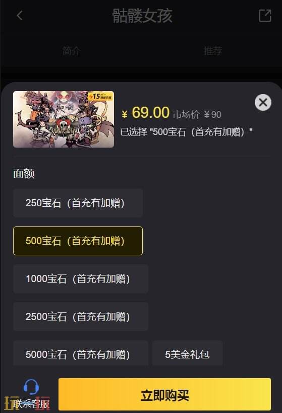 skullgirls手游如何充值？骷髅女孩最全氪金攻略奉上