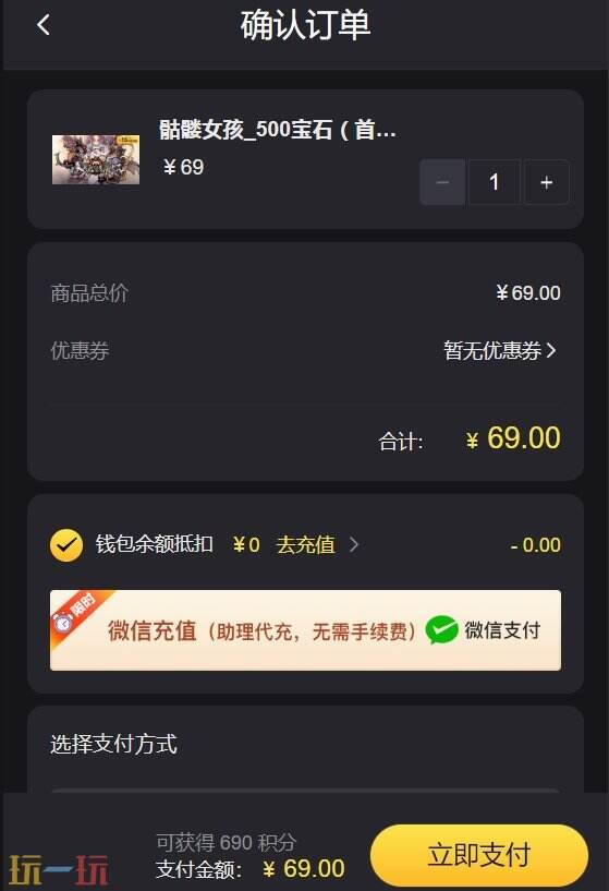 skullgirls手游如何充值？骷髅女孩最全氪金攻略奉上