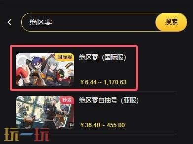 绝区零港台服无法充值 港台服无法充值怎么办