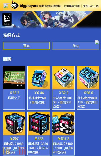 绝区零港台服无法充值 港台服无法充值怎么办