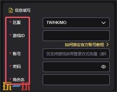 绝区零港台服无法充值 港台服无法充值怎么办