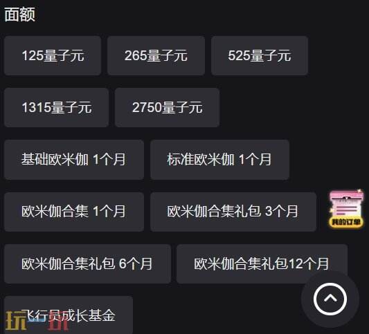 EVE手游国际服怎么充值 一文了解最全充值教程！