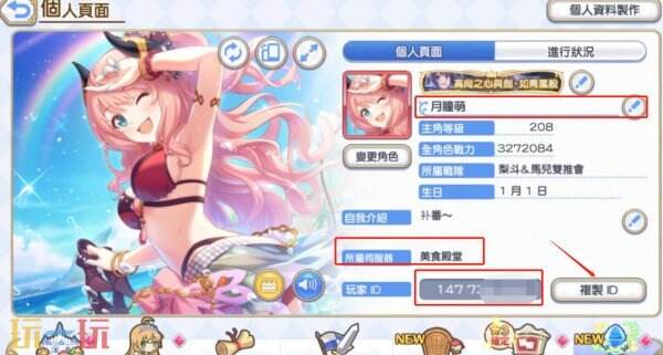 公主连接台服安卓怎么充值 安卓全型号充值看这一篇就够了！