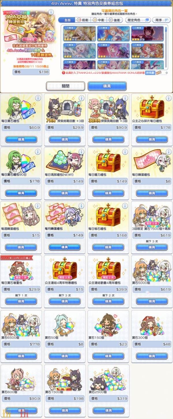 公主连接台服ios充值流程 苹果手机入坑充值指南！