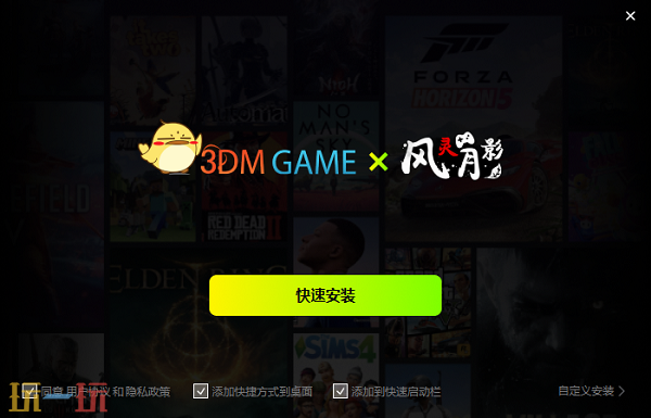 风灵月影纯净版安装教程 最新修改器去广告纯净