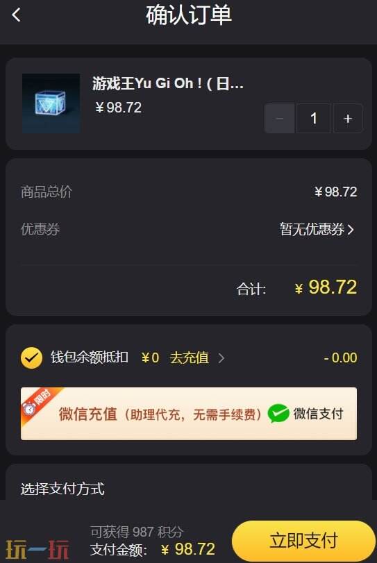 游戏王md日服宝石代充会封号吗 安全靠谱渠道推荐 告别黑卡代充！