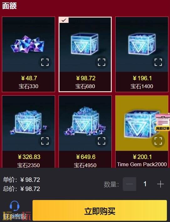 游戏王ygo日服宝石代充怎么用 代充流程看这一篇就够了